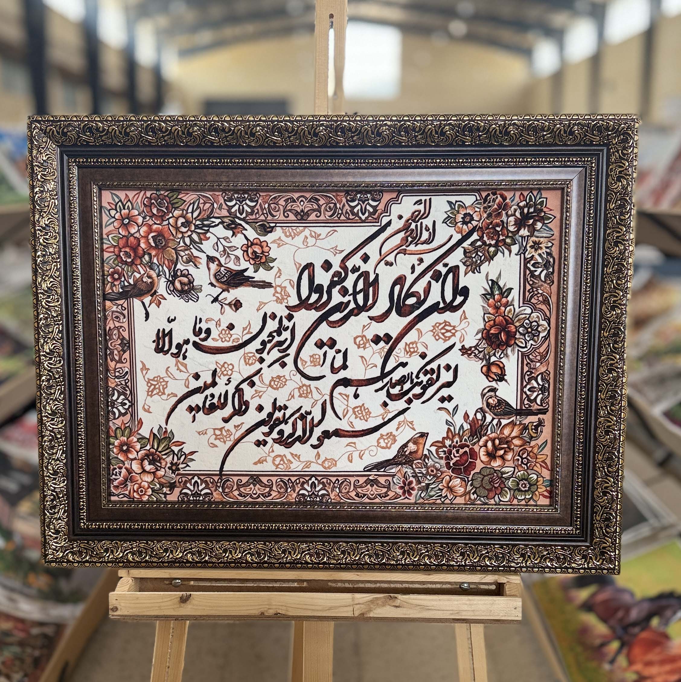 تابلو فرش چاپی آیه کد A4009