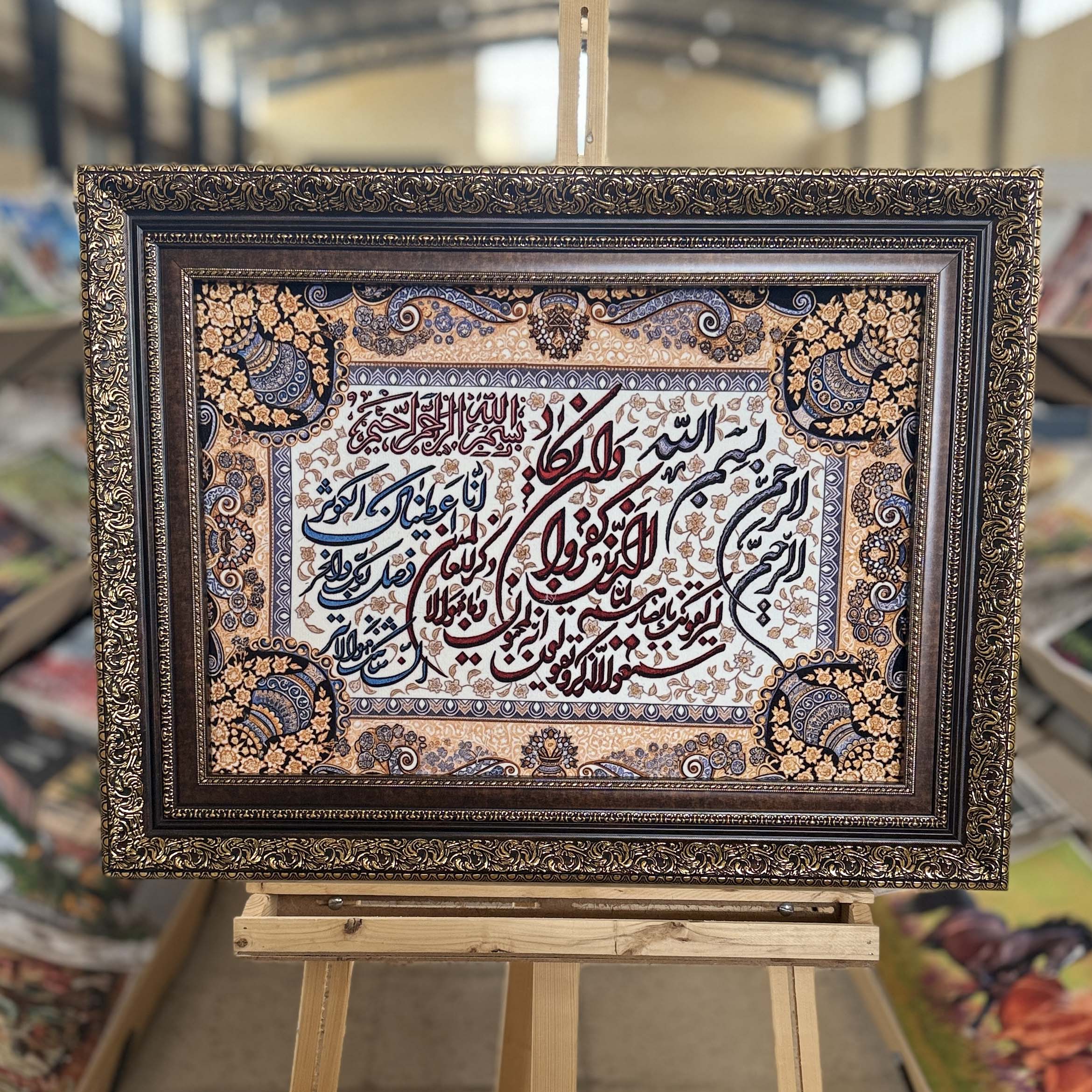 تابلو فرش چاپی آیه کد A4001