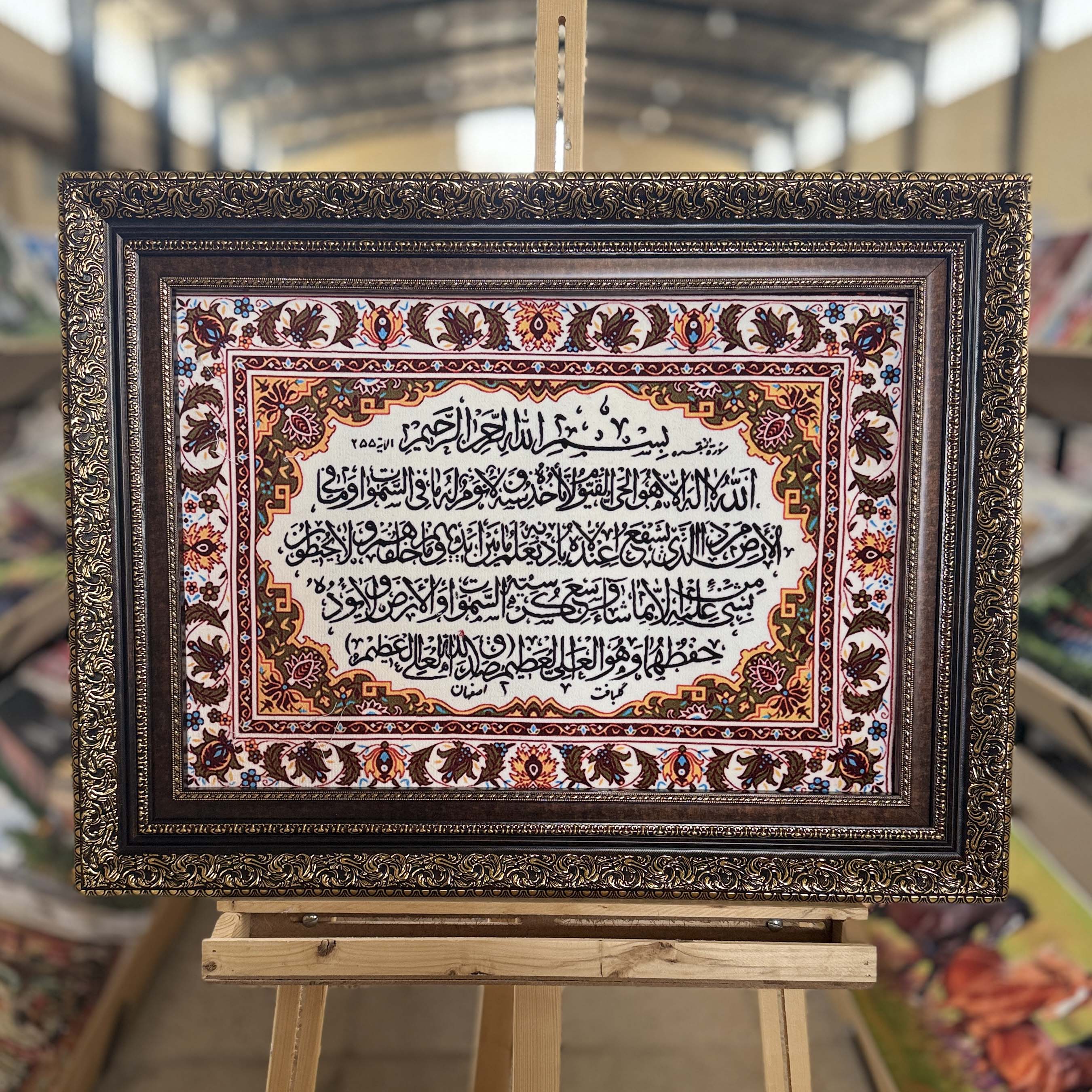 تابلو فرش چاپی آیه کد A4003