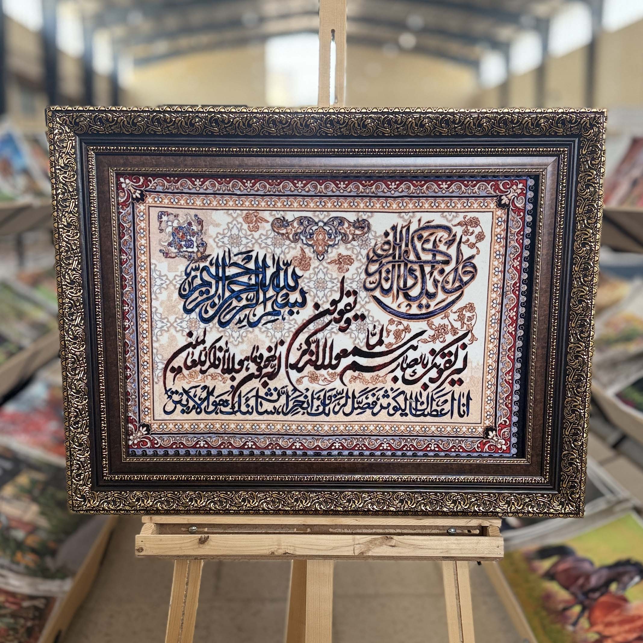 تابلو فرش چاپی آیه کد A4006