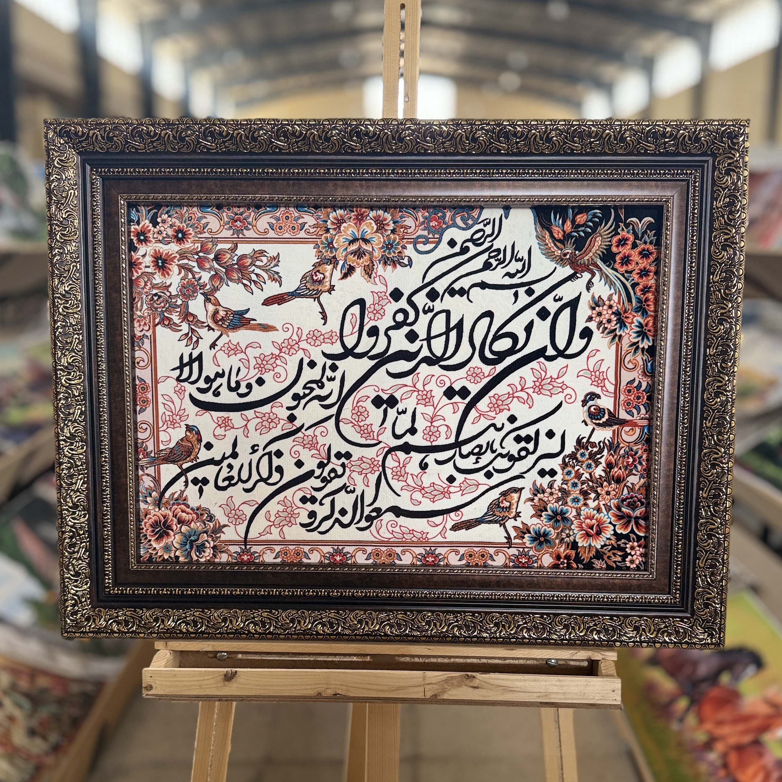 تابلو فرش چاپی آیه کد A4007