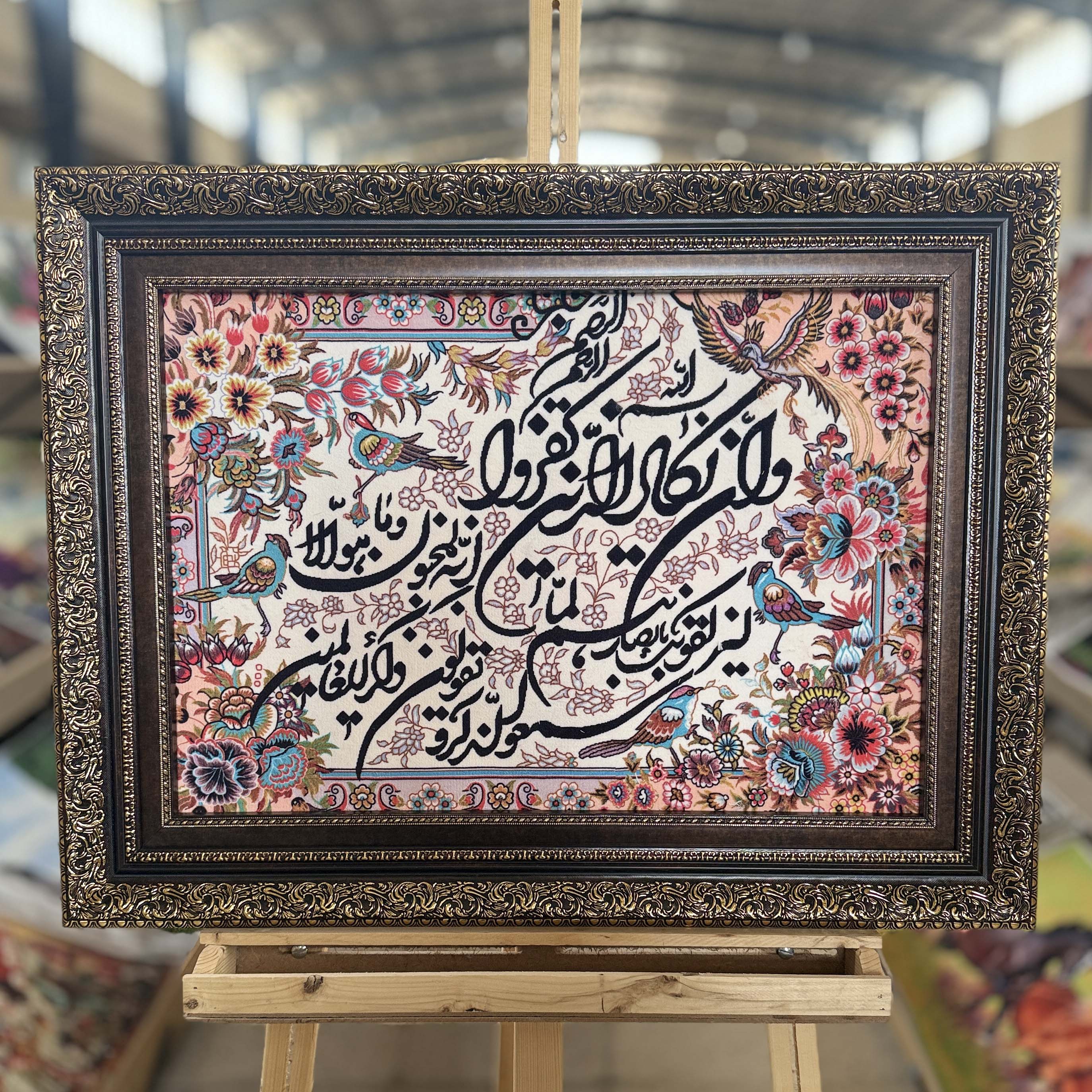 تابلو فرش چاپی آیه کد A4025