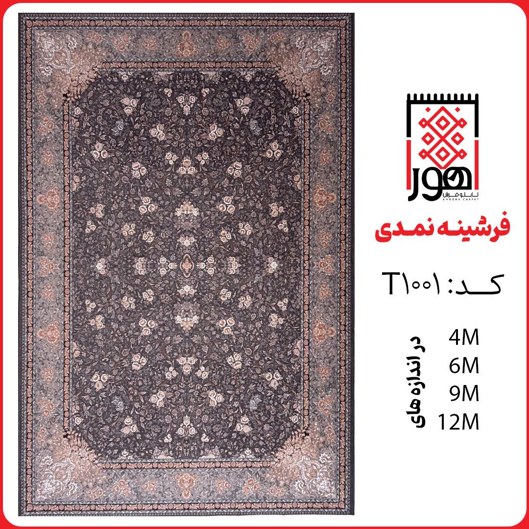 فرشینه کد T1001