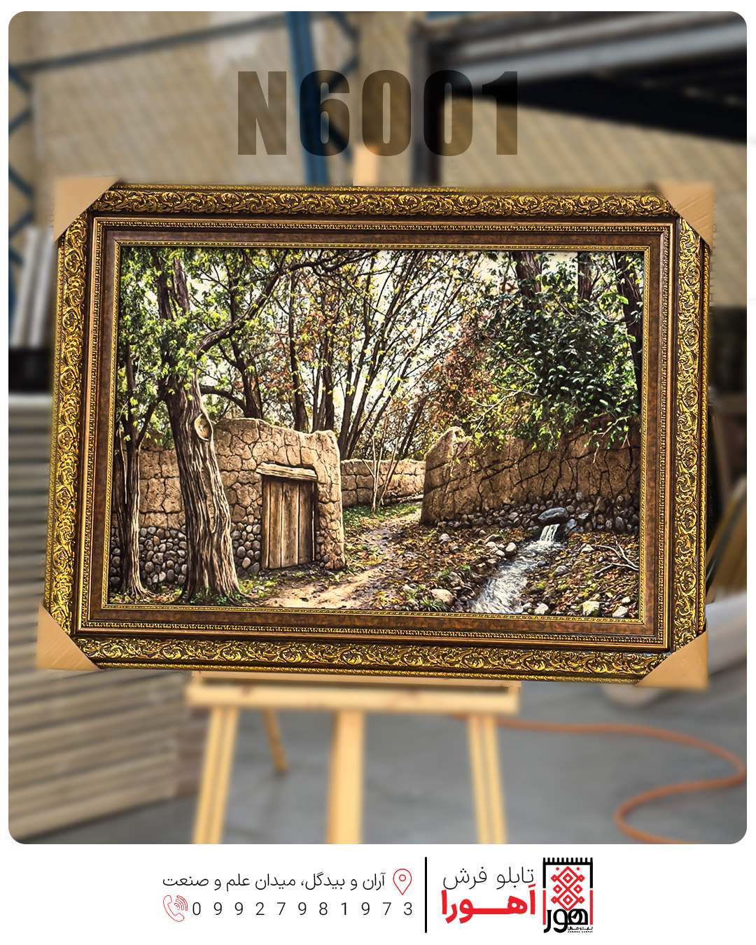 تابلو فرش چاپی منظره کد N6001