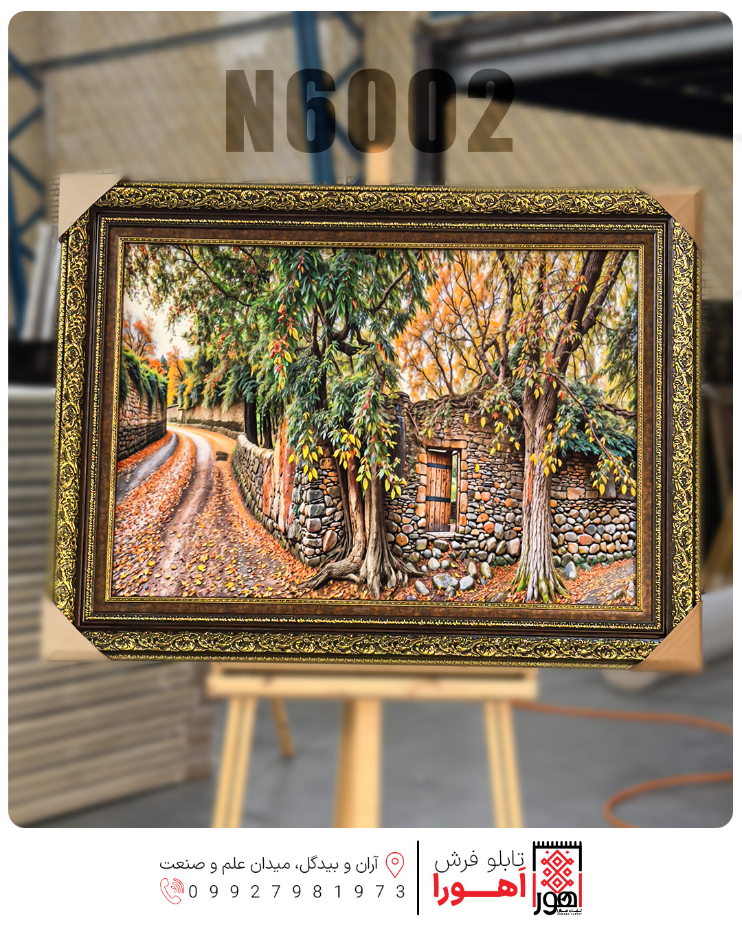 تابلو فرش چاپی منظره کد N6002