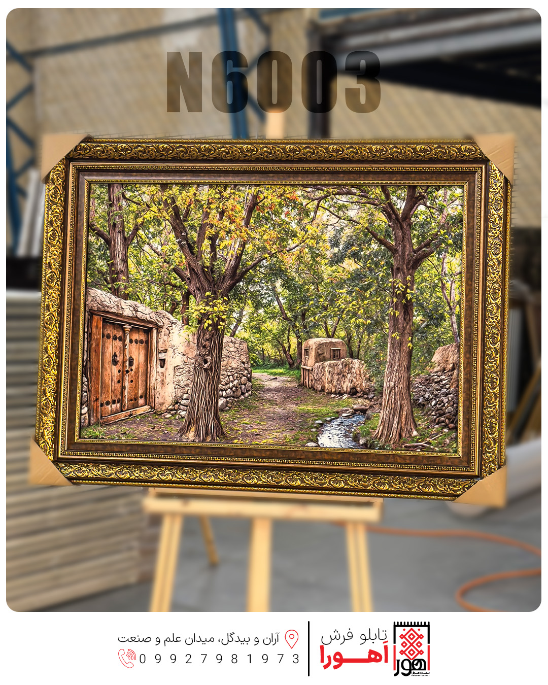 تابلو فرش چاپی منظره کد N6003
