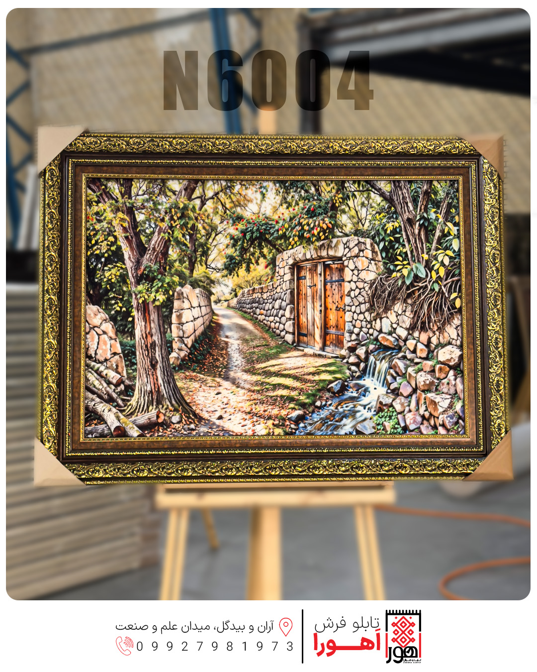 تابلو فرش چاپی منظره کد N6004