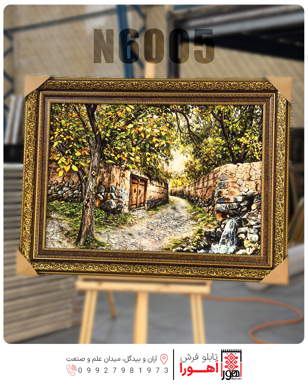 تابلو فرش چاپی منظره کد N6005