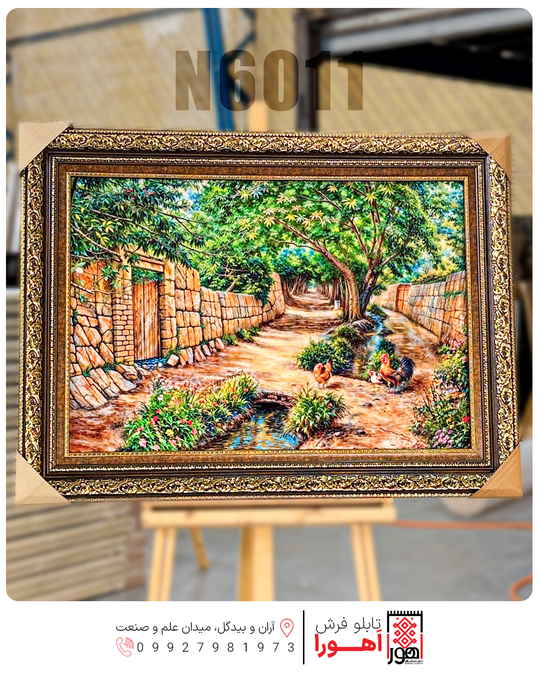 تابلو فرش چاپی منظره کد N6011 **بدون قاب**